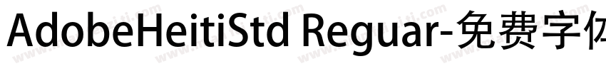 AdobeHeitiStd Reguar字体转换